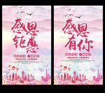 感恩钜惠 感恩有你