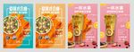沙拉饮品美食海报宣传单画册