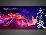 2019年会