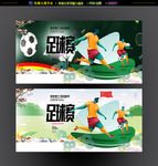 足球