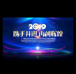 年会