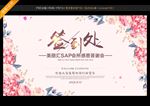 签名墙