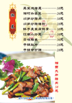 美食海报