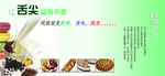 美食海报