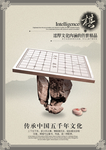 中国风海报