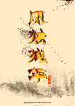 中国风海报