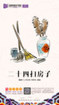 中国风海报
