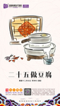 中国风海报