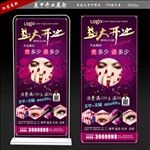 美甲开业展架
