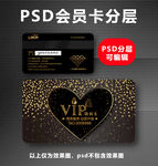 VIP卡