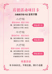 美容汗蒸价目表