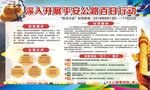 深入开展平安公路百日行动
