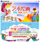 美术绘画