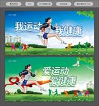 运动展板