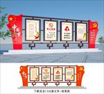 党建宣传栏政府宣传栏单位展板
