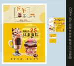 蛋糕海报名片抵扣券