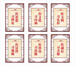 传习所