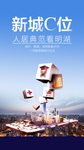 c位地产商业单图