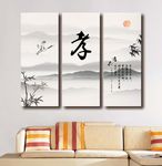 水墨装饰画