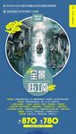G-全景逛江南-华东-小桥流水