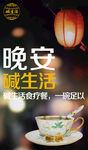 晚安图片