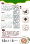 养生 食疗产品 排毒图片