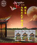 中秋食品图片