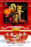 年货节 年货街 办年货 抢年货