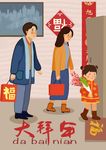 迎新年 团圆饭 除夕夜 年夜饭