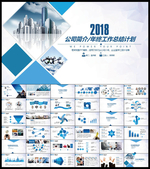 年终总结PPT