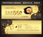 足浴代金券