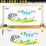 音乐文化墙