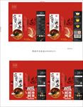 宜宾 燃面包装盒