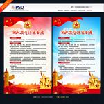 军队制度