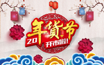 中国风海报