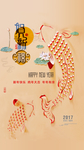 中国风海报