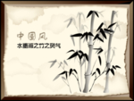 中国风海报