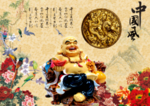 中国风海报