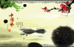 中国风海报
