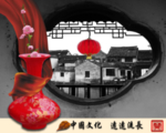 中国风海报
