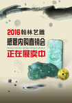 中国风海报