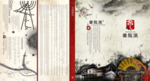 中国风海报