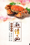 美食海报