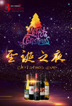 圣诞节海报
