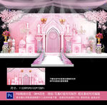 粉色城堡婚礼