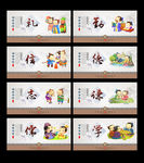 中国传统道德文化展板