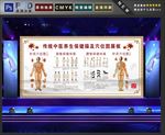 中医