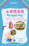 亲子活动遛娃H5微信海报图片