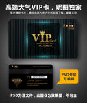 VIP卡