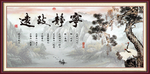 宁静致远